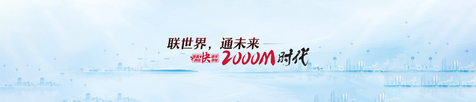 宜都市联通宽带