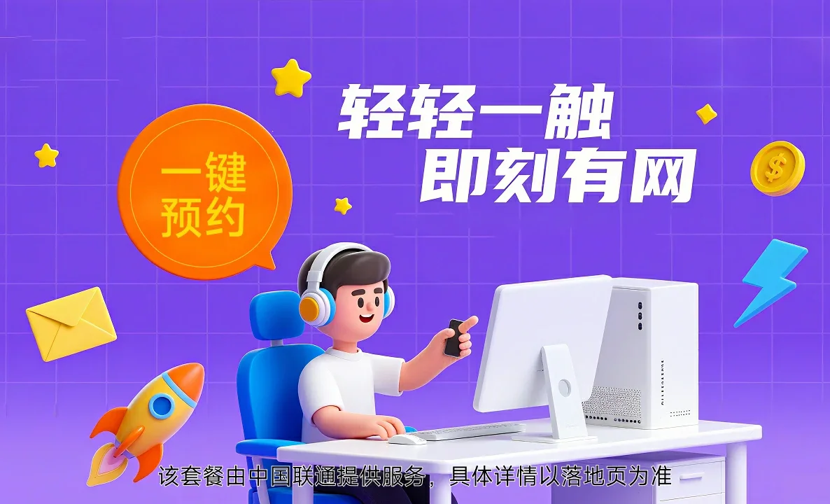 宜都市中国联通